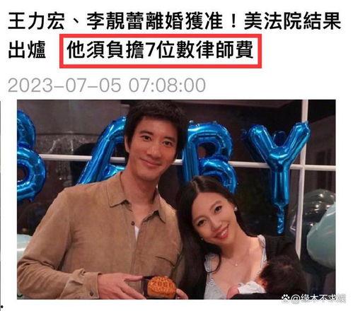 台媒爆料范玮琪王力宏视频,引发网友热议  第3张