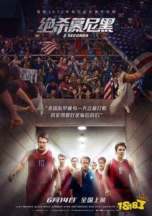 绝杀全集在线观看,揭秘巅峰对决的惊心动魄! 第2张 绝杀全集在线观看,揭秘巅峰对决的惊心动魄! 第2张