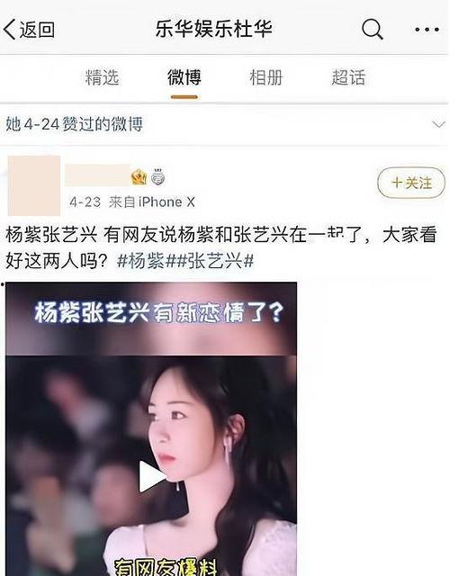 王梓瑜恋情爆料视频播放,视频播放引发网友热议 第3张 王梓瑜恋情爆料视频播放,视频播放引发网友热议 第3张