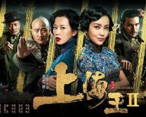 上海王2在线观看免费,免费在线观看，揭秘都市传奇风云再起