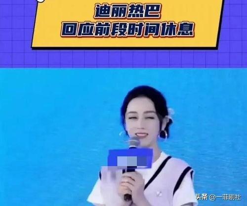 娱乐圈近期最新爆料,明星恋情曝光，豪门恩怨再起波澜  第3张